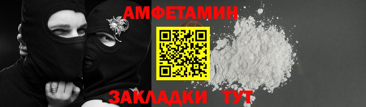 Amphetamine  Вход с VPN  Амфетамин  АМФ Розовый  Петропавловск-Камчатский 