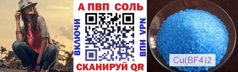 А ПВП кристаллы Петропавловск-Камчатский