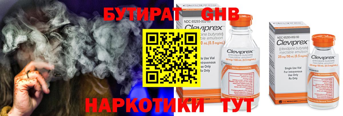 БУТИРАТ  Вход с VPN  Петропавловск-Камчатский  БУТИРАТ вода 
