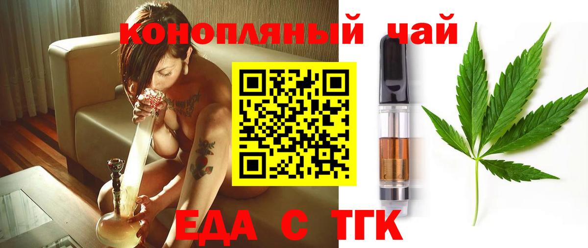 Петропавловск-Камчатский  Печенье с ТГК марихуана  Вход с VPN 