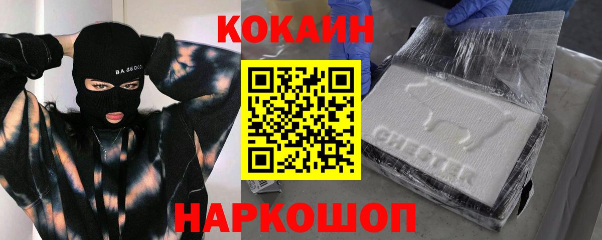 Cocaine Перу Петропавловск-Камчатский