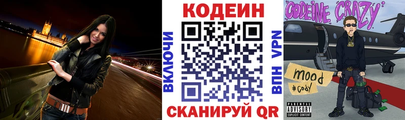 Кодеиновый сироп Lean Purple Drank  Петропавловск-Камчатский 