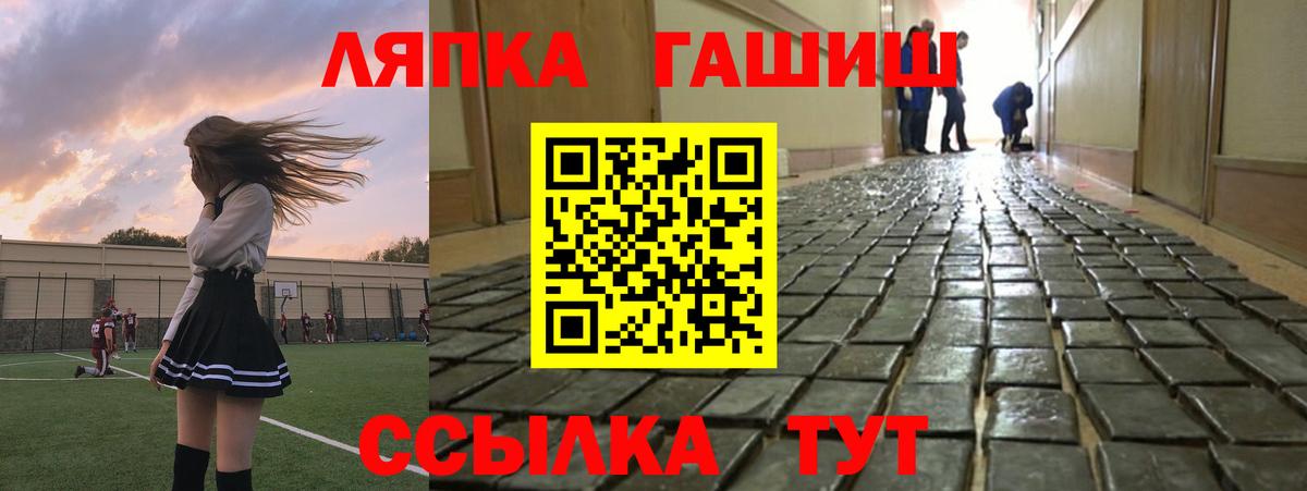 ГАШИШ  ГАШИШ гашик  Вход с VPN  Гашиш гарик  Петропавловск-Камчатский 