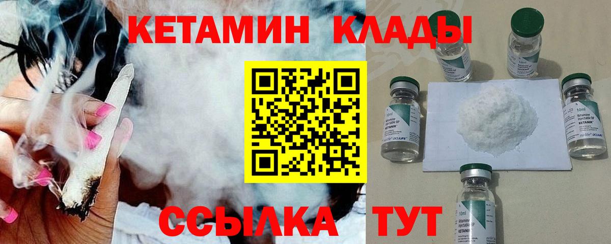 Петропавловск-Камчатский  Кетамин ketamine  kraken tor  Вход с VPN 