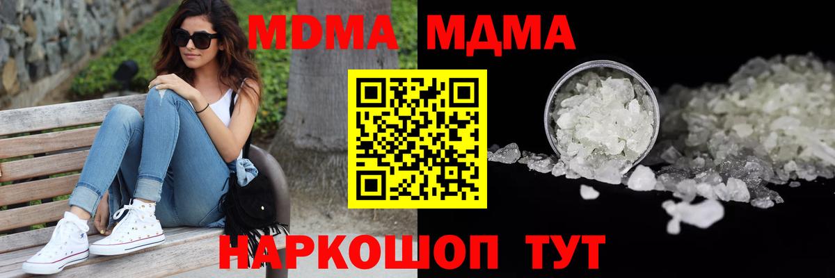 Петропавловск-Камчатский  MDMA молли  МДМА Molly  Вход с VPN 