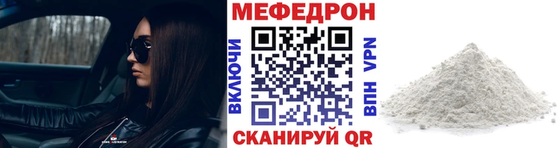 МЕФ кристаллы  Петропавловск-Камчатский 