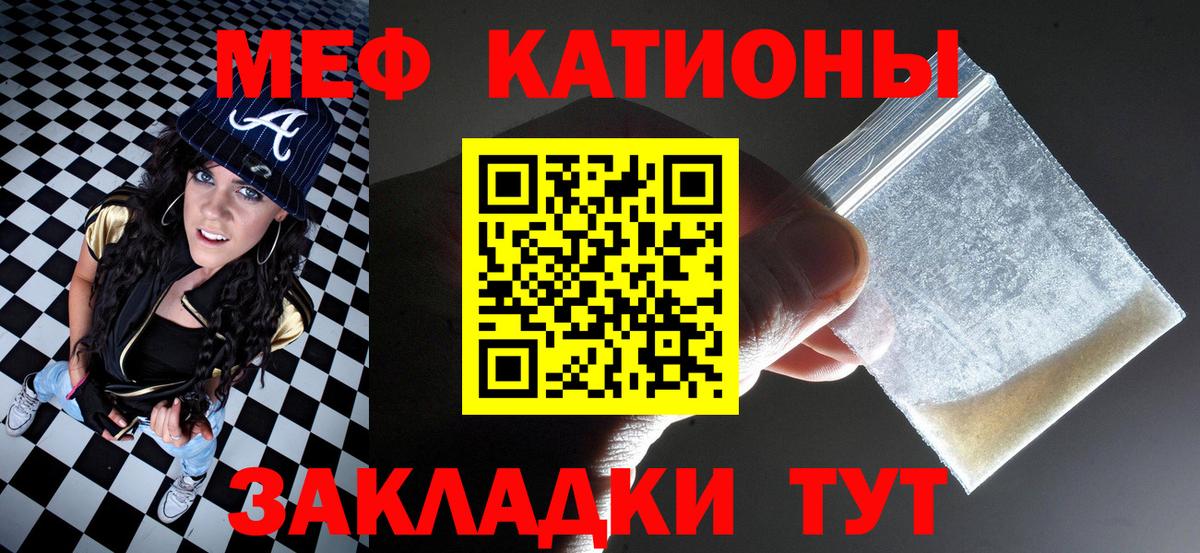Меф мука Петропавловск-Камчатский