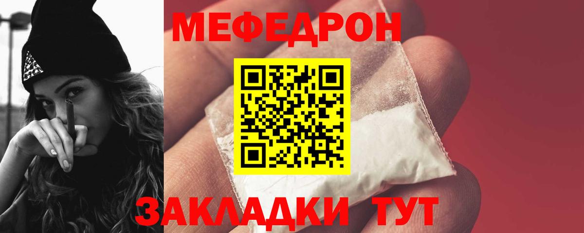 МЕФ  МЕФ 4 MMC  Вход с VPN  Петропавловск-Камчатский  Меф мяу мяу 