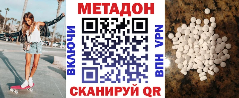 ссылка на мегу как войти  Петропавловск-Камчатский  МЕТАДОН белоснежный 