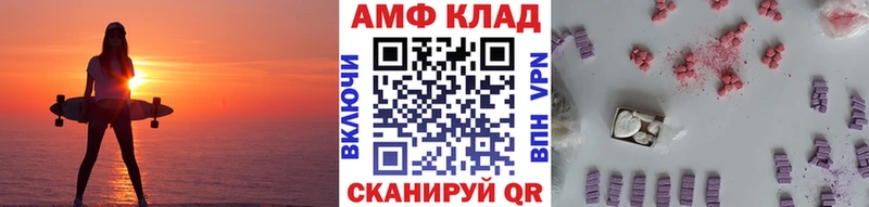 МЕТАМФЕТАМИН винт магазин продажи наркотиков Петропавловск-Камчатский