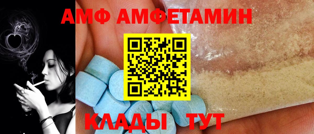 Петропавловск-Камчатский  Метамфетамин кристалл  Метамфетамин кристалл  Вход с VPN 