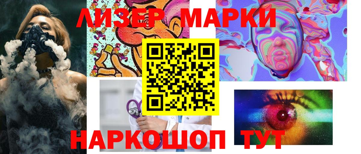 Марки N-bome 1500мкг  Вход с VPN  Марки N-bome 1500мкг  Петропавловск-Камчатский 