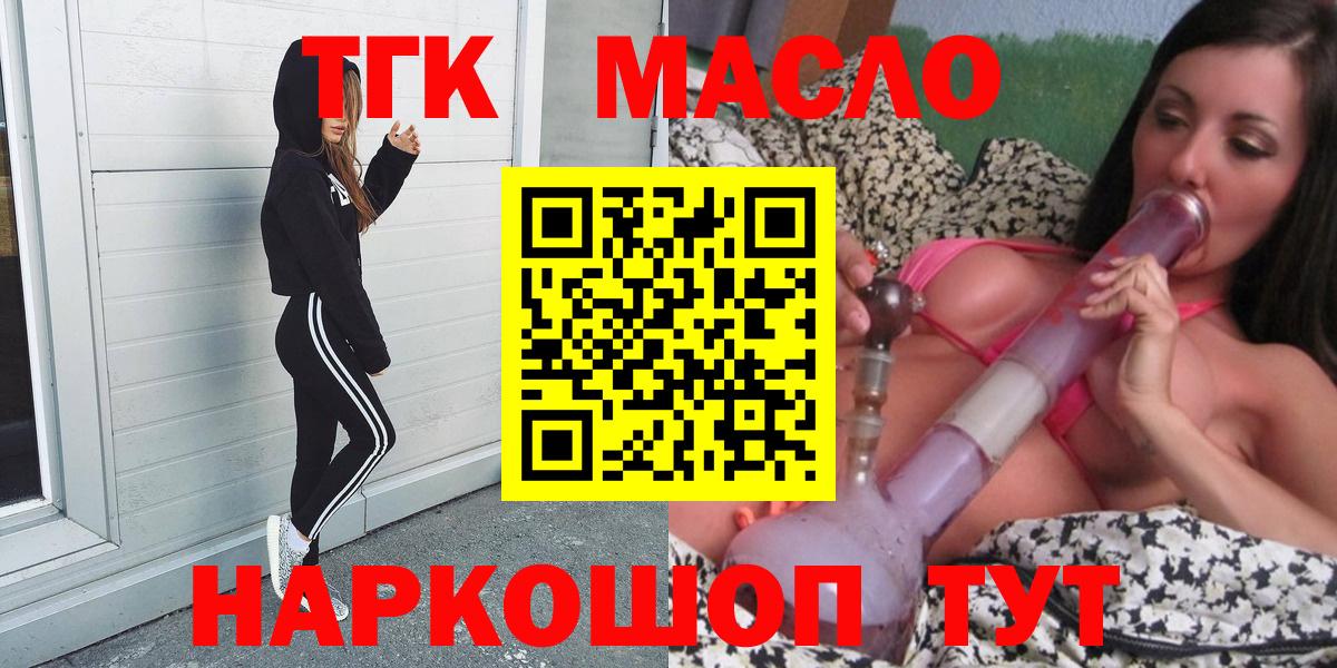 Дистиллят ТГК жижа  Вход с VPN  Петропавловск-Камчатский 
